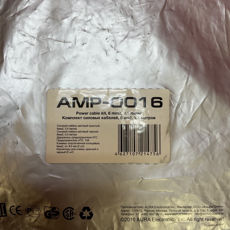 Aura AMP-0016